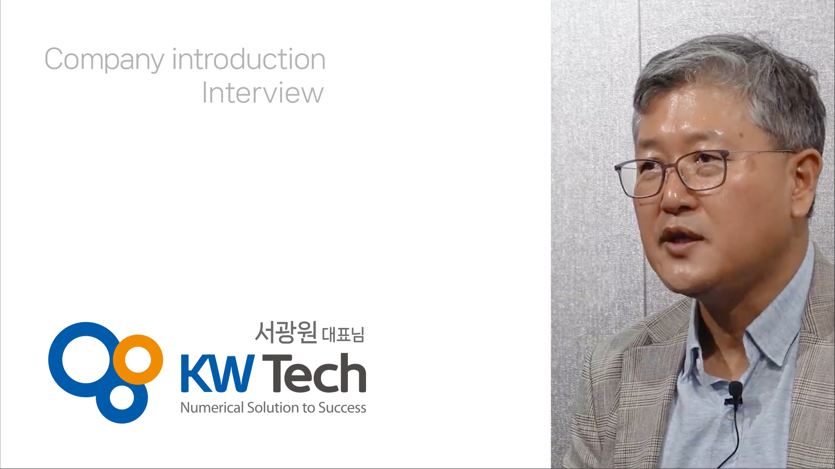 경원테크 기업소개 인터뷰