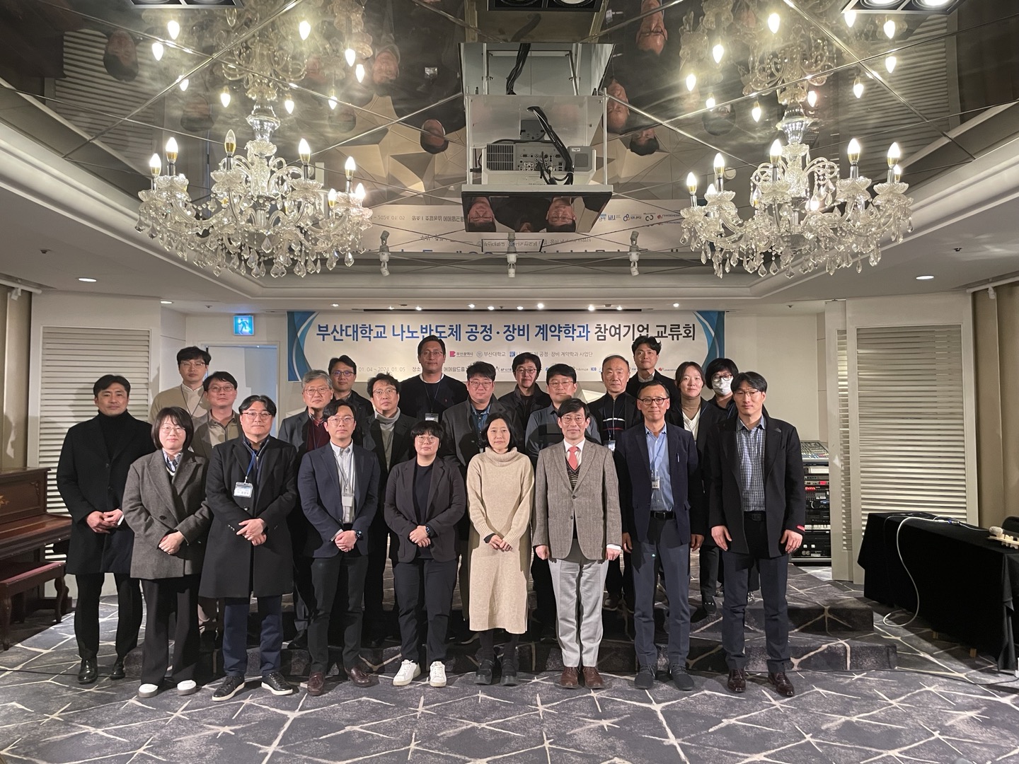 2024년 1월 기업교류회 개최