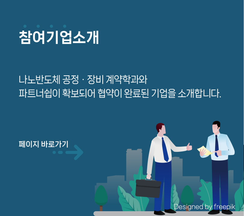 참여기업링크